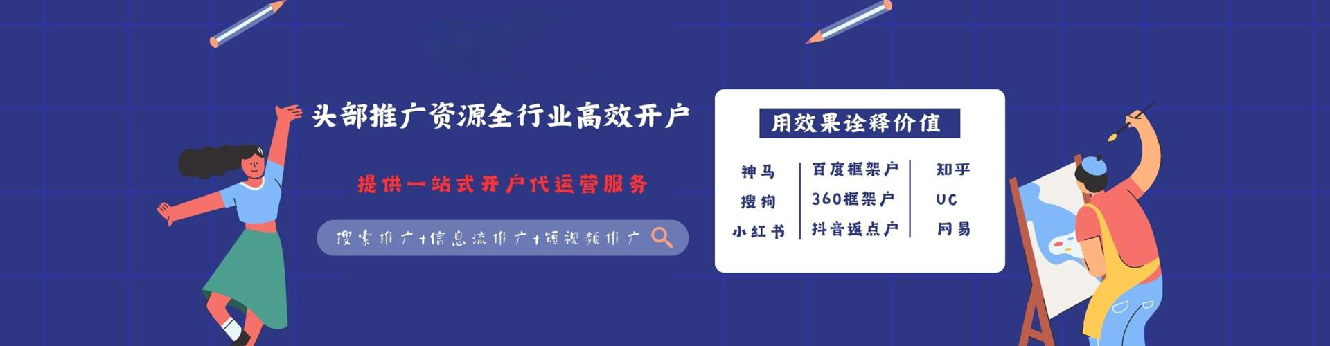 秦州sem托管