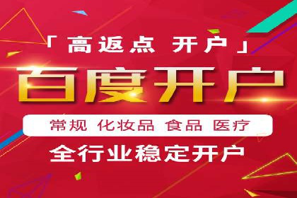 百度SEM竞价推广实战：如何助力餐饮业飞速发展