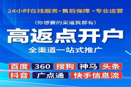 百度推广开户全解析：案例解析与操作技巧